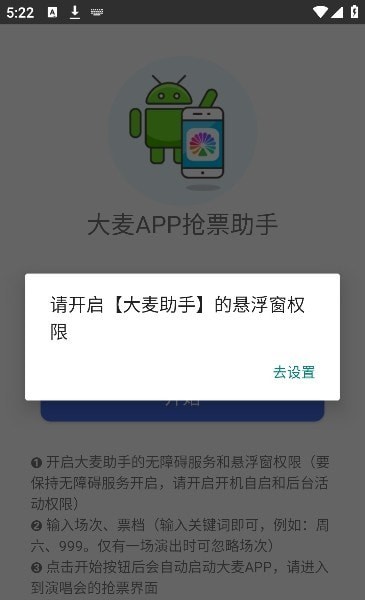 大麥搶票app官網(wǎng)版