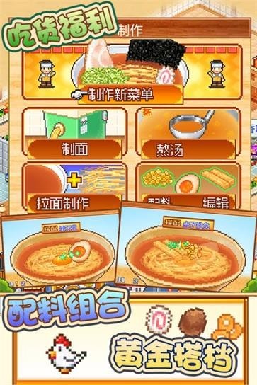 開(kāi)羅拉面店內(nèi)置菜單版