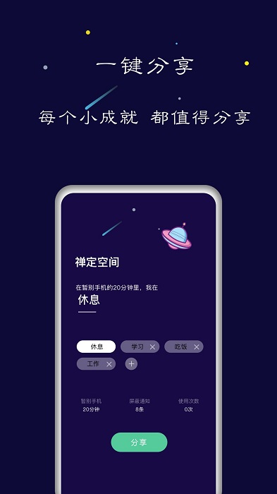禪定空間破解版