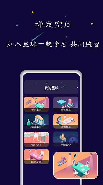 禪定空間破解版