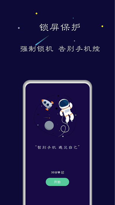 禪定空間破解版