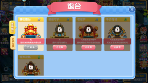 夢幻捕魚tv版