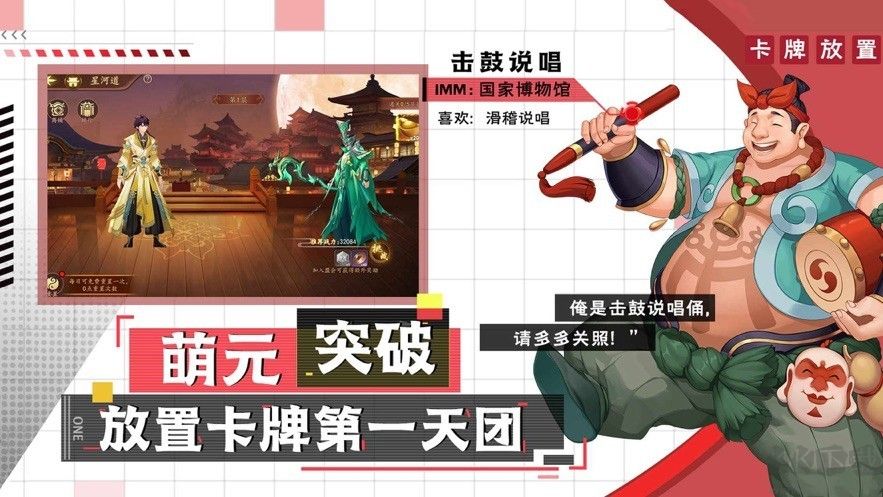 漫戰無雙官方版