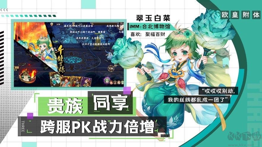 漫戰無雙官方版