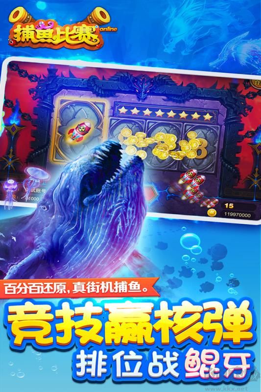 夢幻捕魚tv版