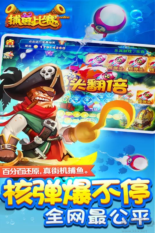 夢幻捕魚tv版