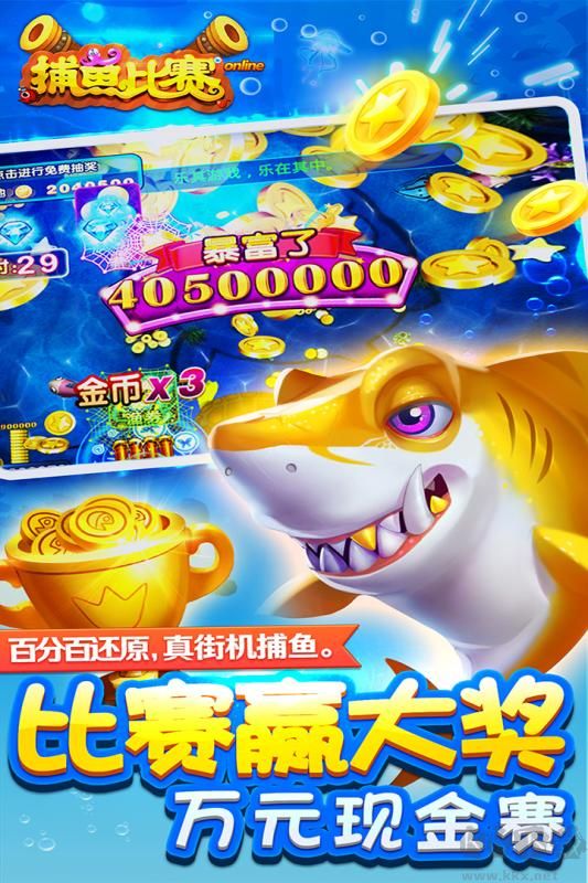 夢幻捕魚tv版