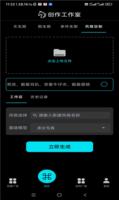 神筆馬良-ai繪畫