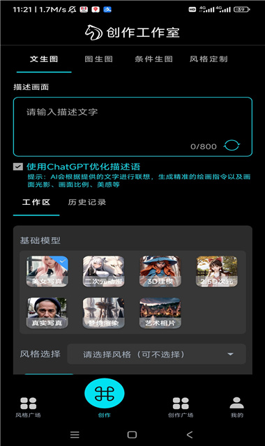 神筆馬良-ai繪畫
