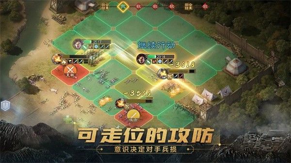 三國志戰(zhàn)棋版