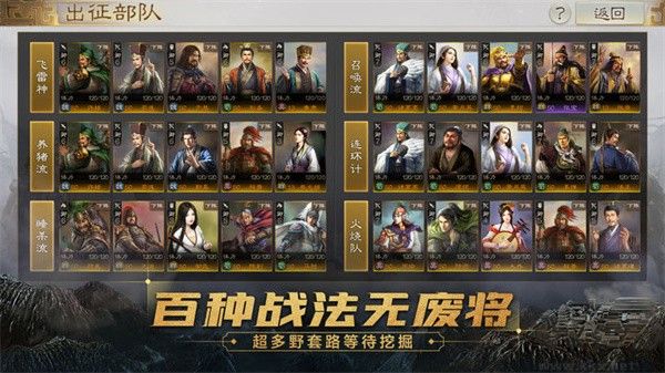 三國志戰(zhàn)棋版