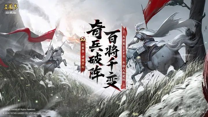 三國志戰(zhàn)棋版