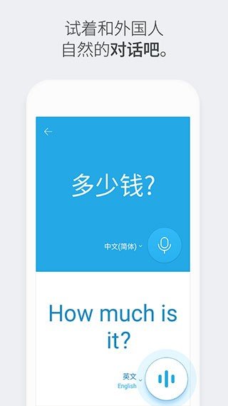 papago中韓翻譯安卓版