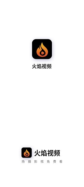 火焰視頻免費觀看