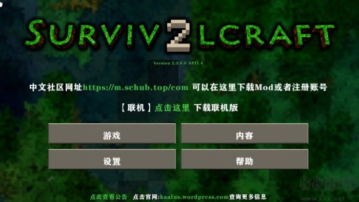 生存戰爭api插件版