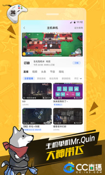 CC直播app官方版下載