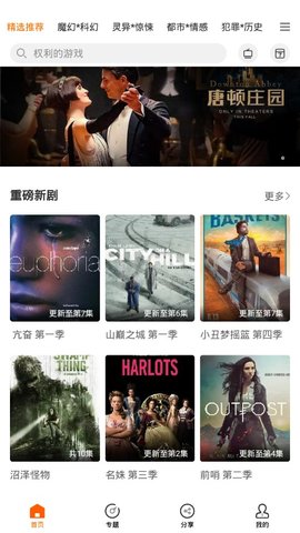 阿哥美劇去廣告破解VIP版