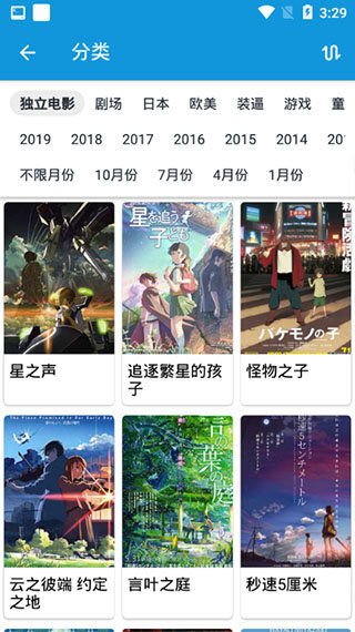 嘀嘀動(dòng)漫破解VIP會(huì)員版