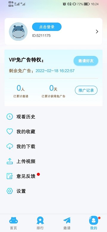 河馬視頻app破解版去廣告