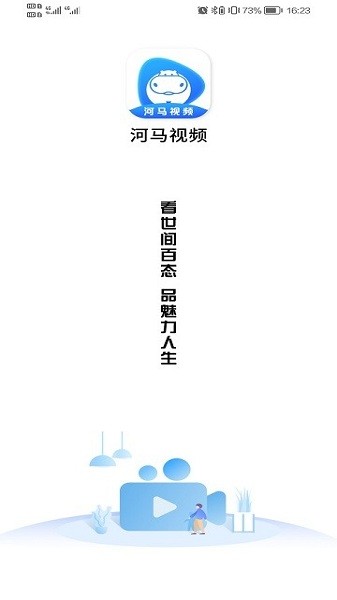河馬視頻app破解版去廣告