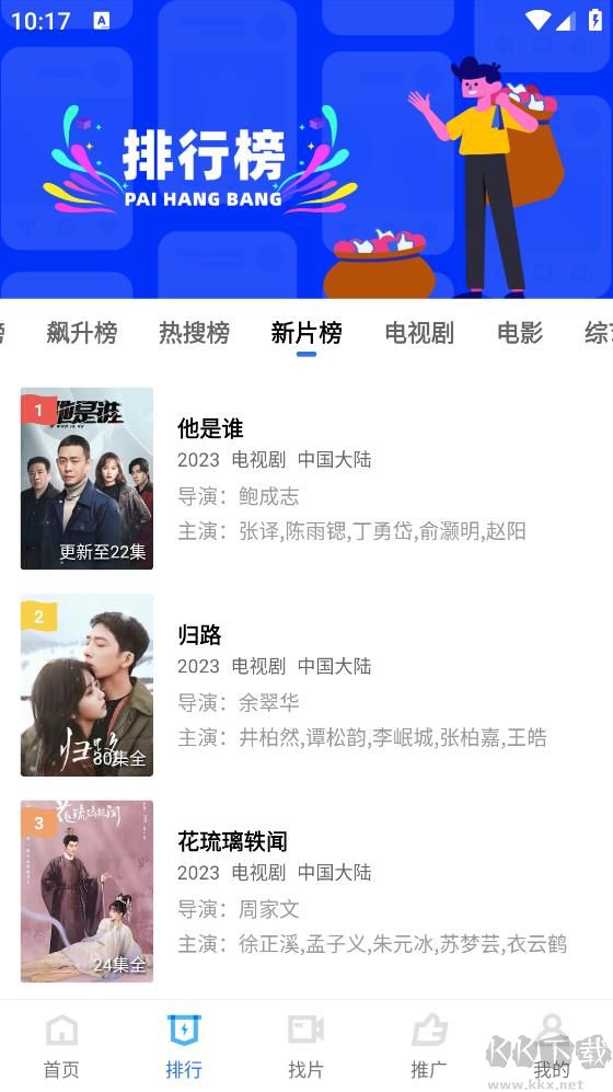 迅龍視頻app去廣告純凈版