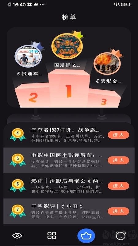 追劇達(dá)人APP去廣告免費(fèi)版