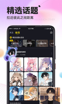 IU交友手機版