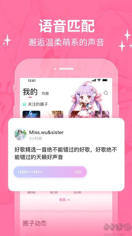 cosamao二次元社區app