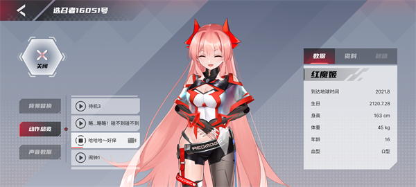 紅魔姬Mora官方版