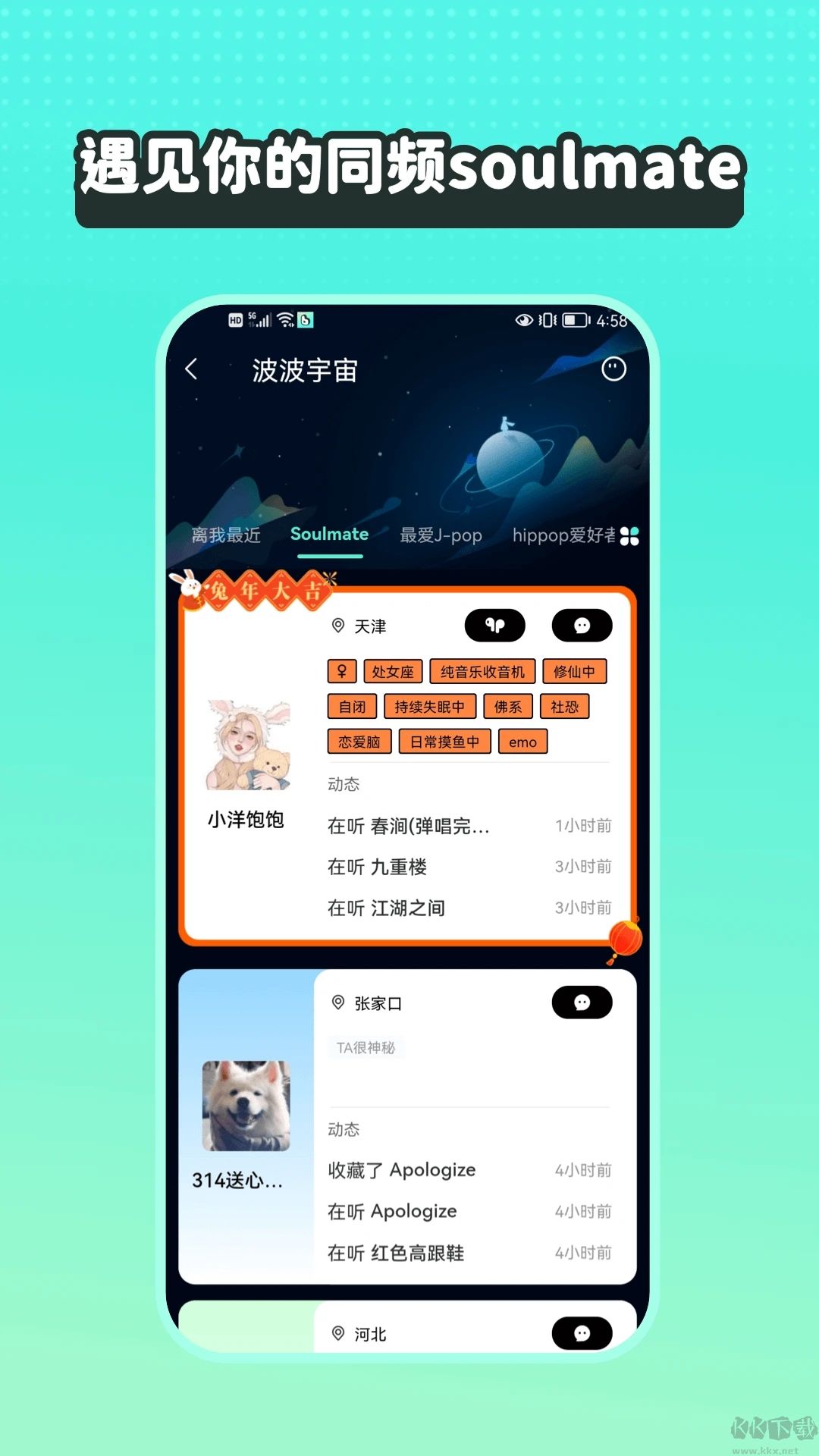 波點(diǎn)音樂(舒適體驗)app官方版
