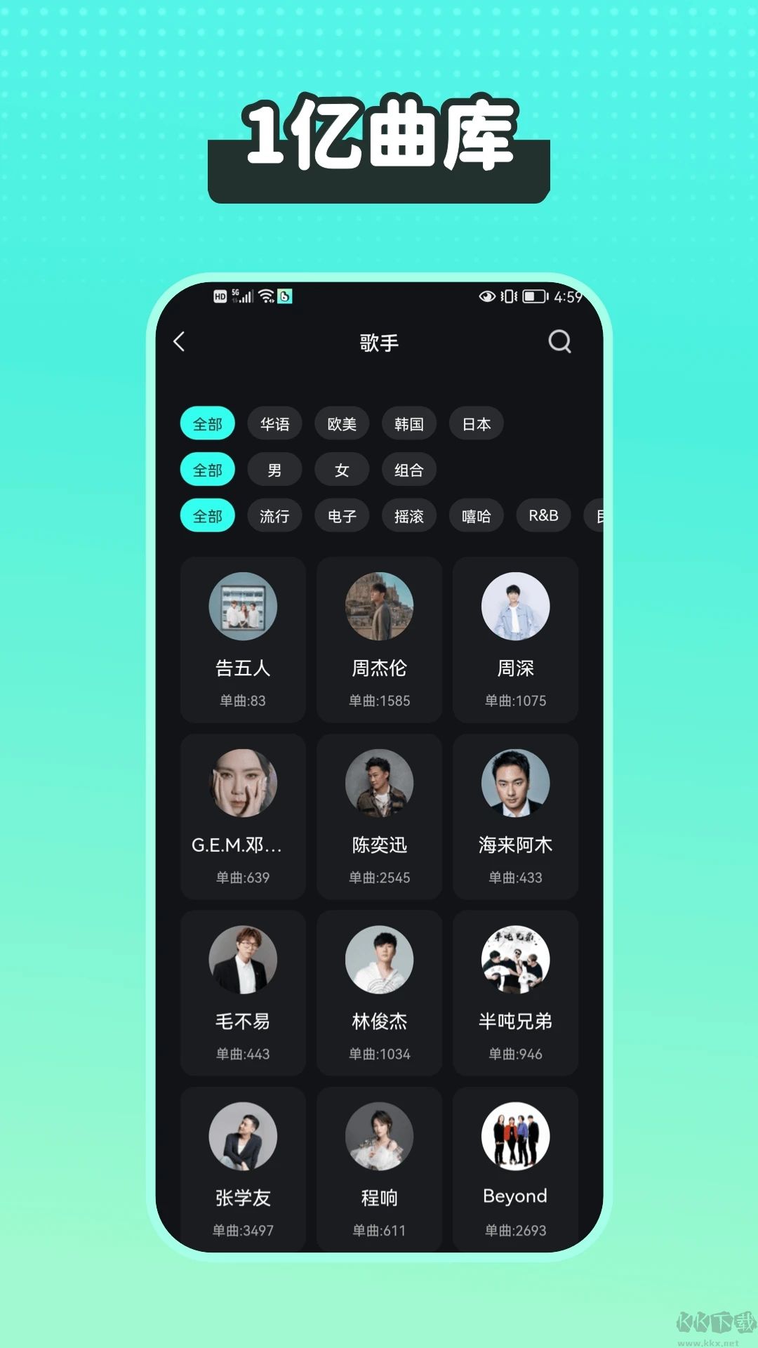 波點(diǎn)音樂(舒適體驗)app官方版
