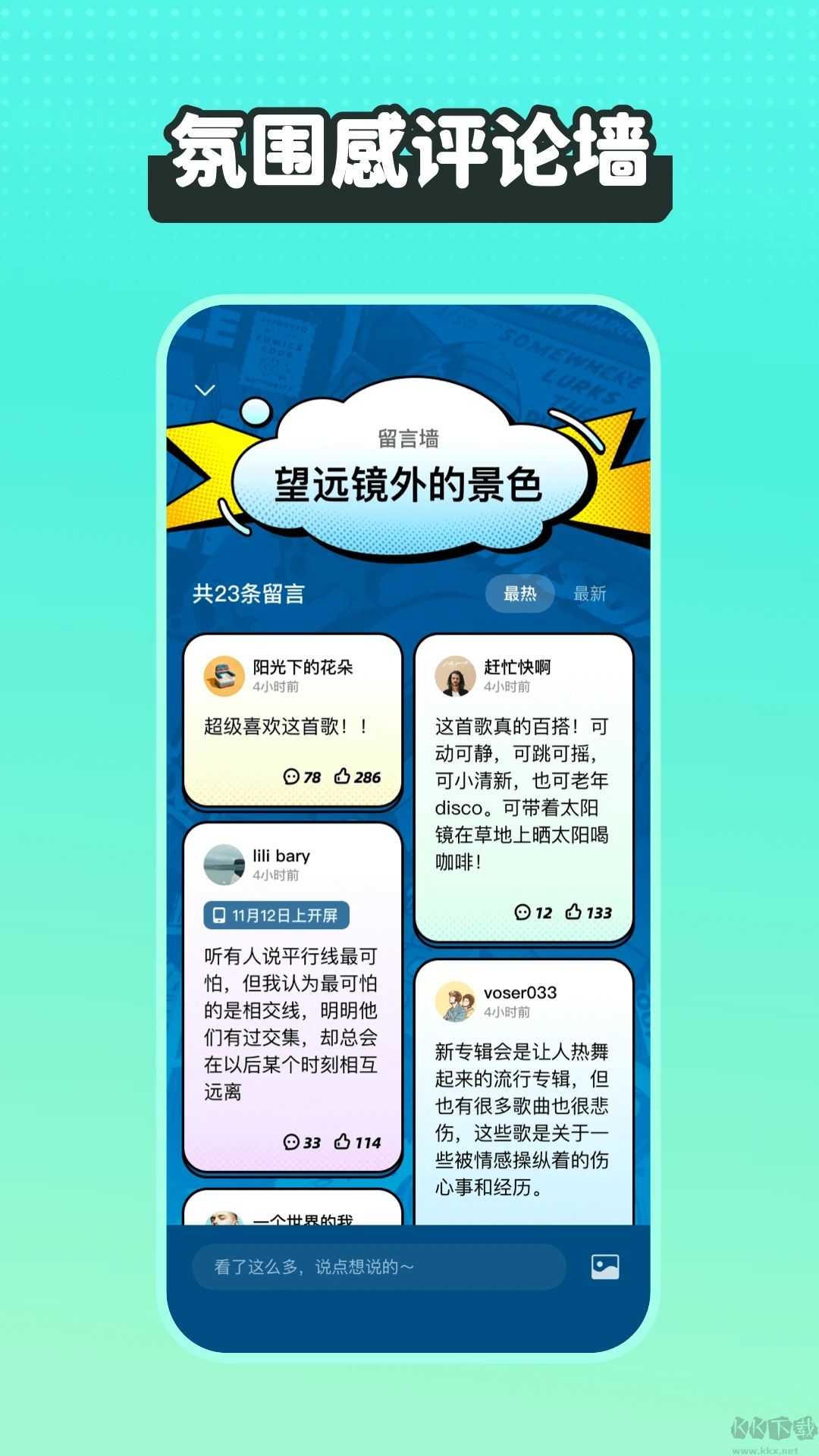 波點(diǎn)音樂(舒適體驗)app官方版