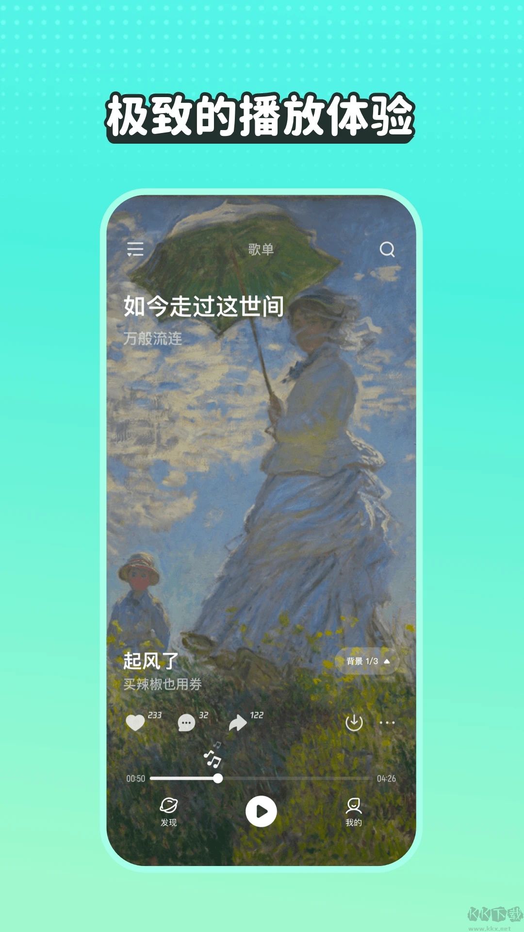 波點(diǎn)音樂app官方版