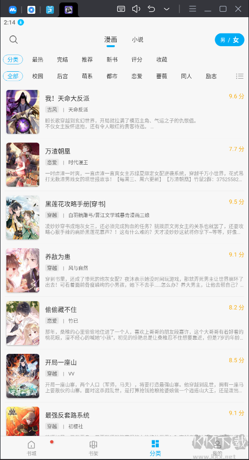 36漫畫APP無廣告免費版