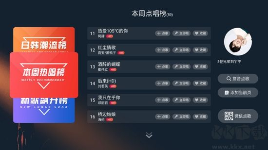 金麥客專業K歌App2023官方最新版