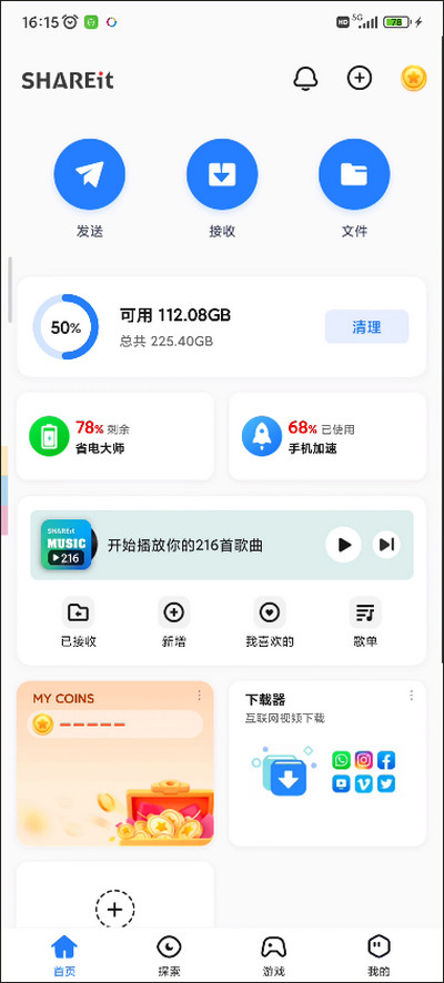 茄子快傳app中文版