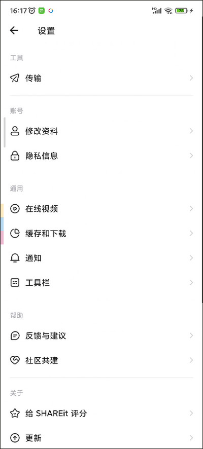 茄子快傳app中文版