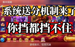 送分的補魚游戲下載-最新送分的捕魚游戲-送分的補魚游戲合集