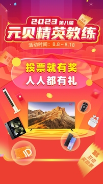 元貝駕考app(全新題庫)官方最新版