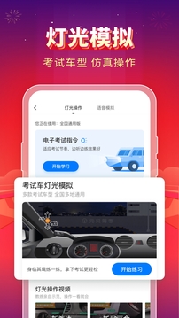 元貝駕考app(全新題庫)官方最新版