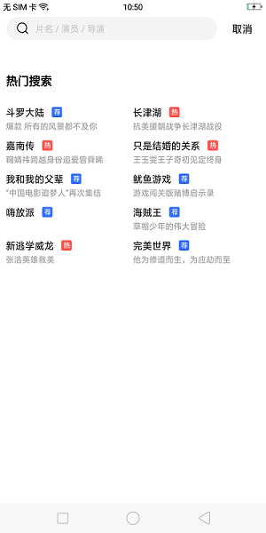 星星視頻-無廣告免費看劇