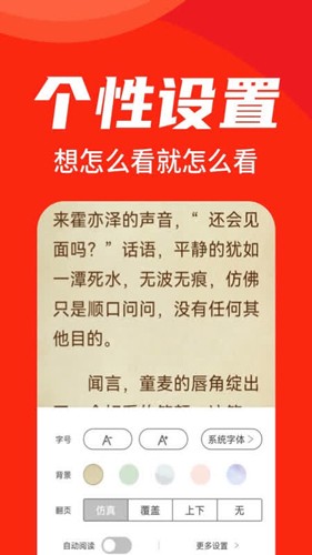 番薯小說app2023官方最新版