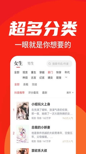 番薯小說app2023官方最新版