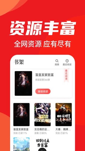 番薯小說app2023官方最新版