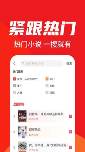 番薯小說app2023官方最新版