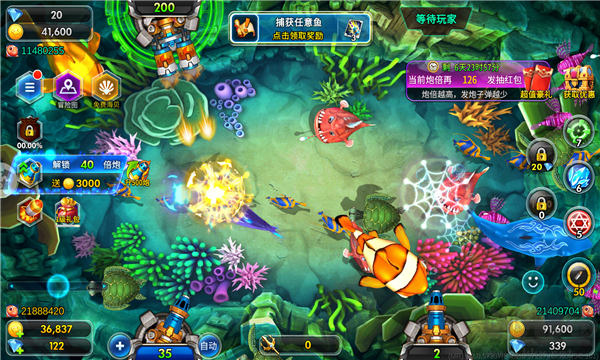 海王捕魚最新版