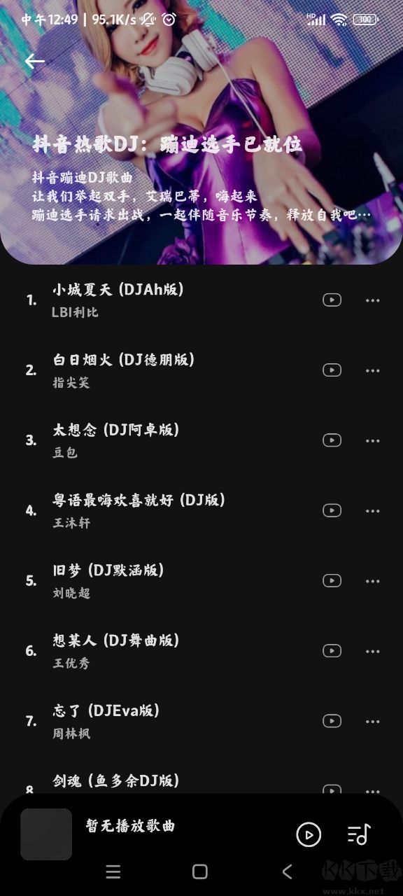 音樂時刻APP安卓版