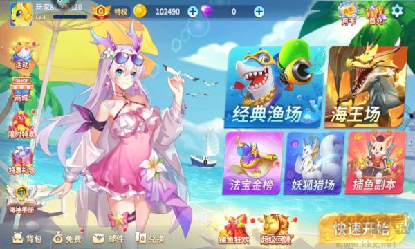 捕魚大決戰狂暴版