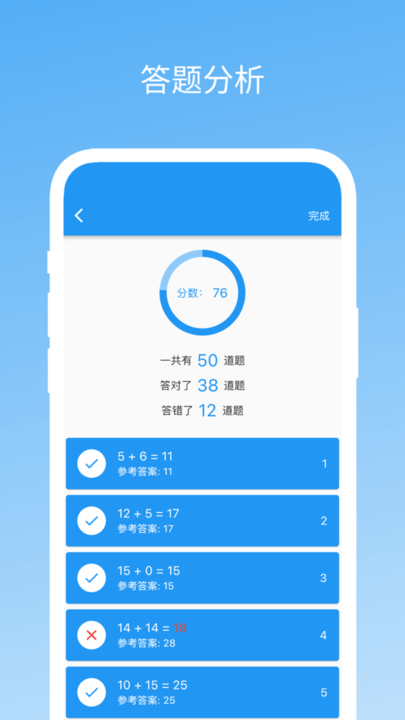 易制算數試卷APP安卓版
