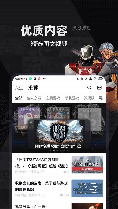 絕地求生kda查詢(小黑盒)2023官方最新版